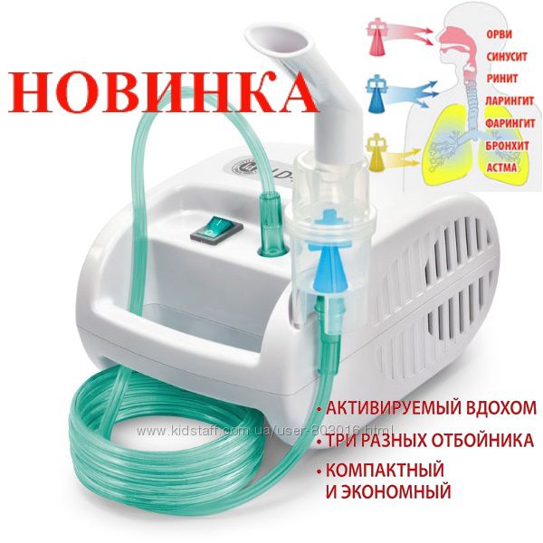 ингалятор литтл доктор 221. литл доктор 221. компрессорный ингалятор (небулайзер) little doctor ld-221c. литл доктор 221. литл доктор 221.