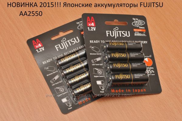 Японские аккумуляторы Fujitsu АА2550, АА2000, ААА800