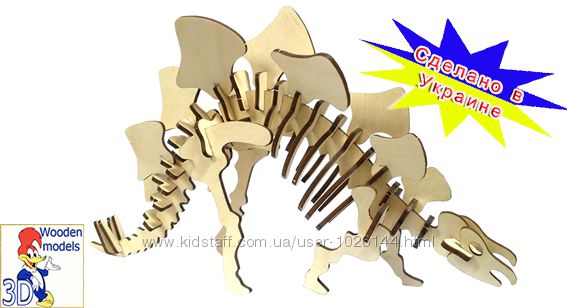 Динозавр Стегозавр - деревянный конструктор 3д пазл