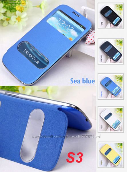 Новый чехол-книжка Flip Cover Samsung Galaxy S3, S4, S5