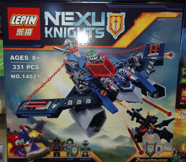 NEXO KNIGHTS