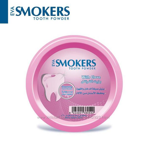 Зубной порошок с ароматом гвоздики 40 г, Eva Smokers, Египет