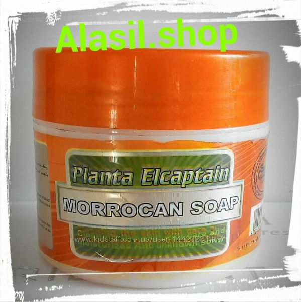 Марокканське мило Planta ElCptain Moroccan Soap Єгипет
