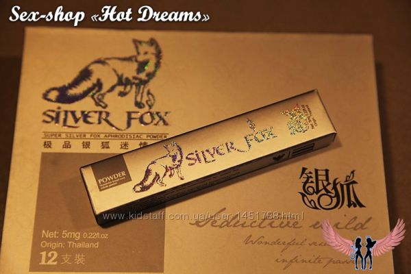 Silver Fox, Серебряная Лиса возбуждающий порошок для женщин
