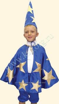 Карнавальный костюм звездочёт 