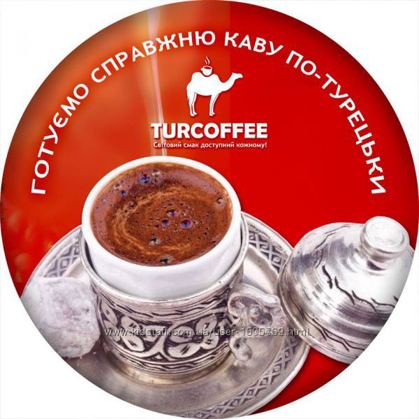 TURCOFFEE