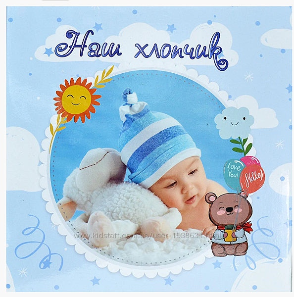 Детский фотоальбом с анкетой на укр. языке для новорожденного, 56 стр.