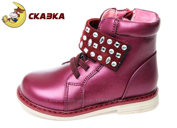 Демисезонные ботинки ортопедические для девочки ТМ Сказка Р. 29