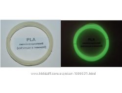PLA пластик Люминесцентный светится в темноте для 3D ручки 10м ПЛА 1. 75мм