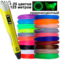 3D ручка желтая c LCD дисплеем 3D Pen-2 PLA 25 цветов 125 метров