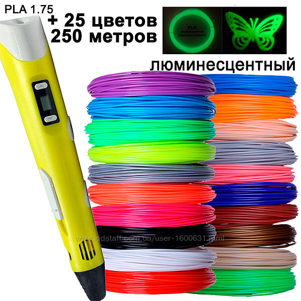 3D ручка желтая c LCD дисплеем 3D Pen-2 PLA 25 цветов 250 метров