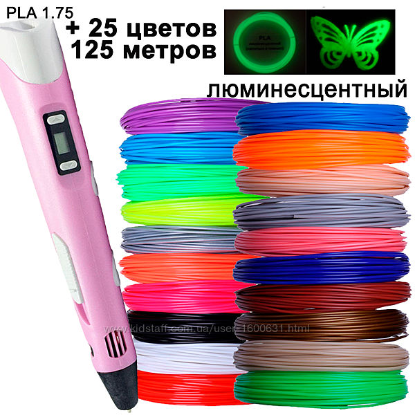 3D ручка розовая c LCD дисплеем 3D Pen-2 Подставка комплект пластика 25 цветов, 125 метров