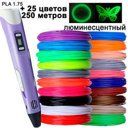 3D ручка фиолетовая c LCD дисплеем 3D Pen-2 Подставка комплект пластика 25 цветов, 250 метров