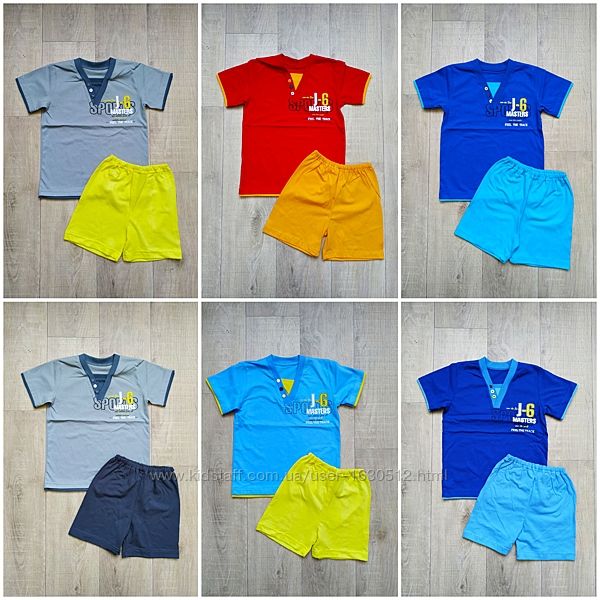 Летний комплект для мальчика футболка и шорты 2,3,4,5,6,7 лет