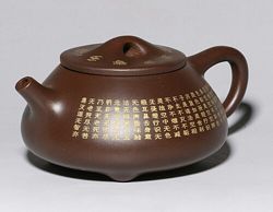 Исинский чайник Ковш 240-250 мл. Китайский чай.